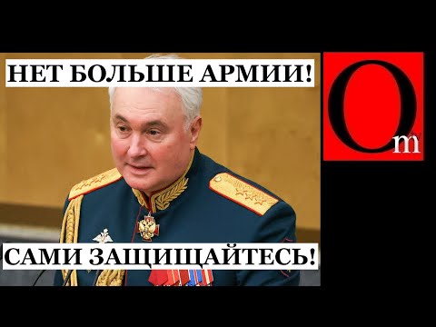 "У нас нет больше армии. Сами защищайте границу!" - депутат Картаполов. Нормально так идет сво!