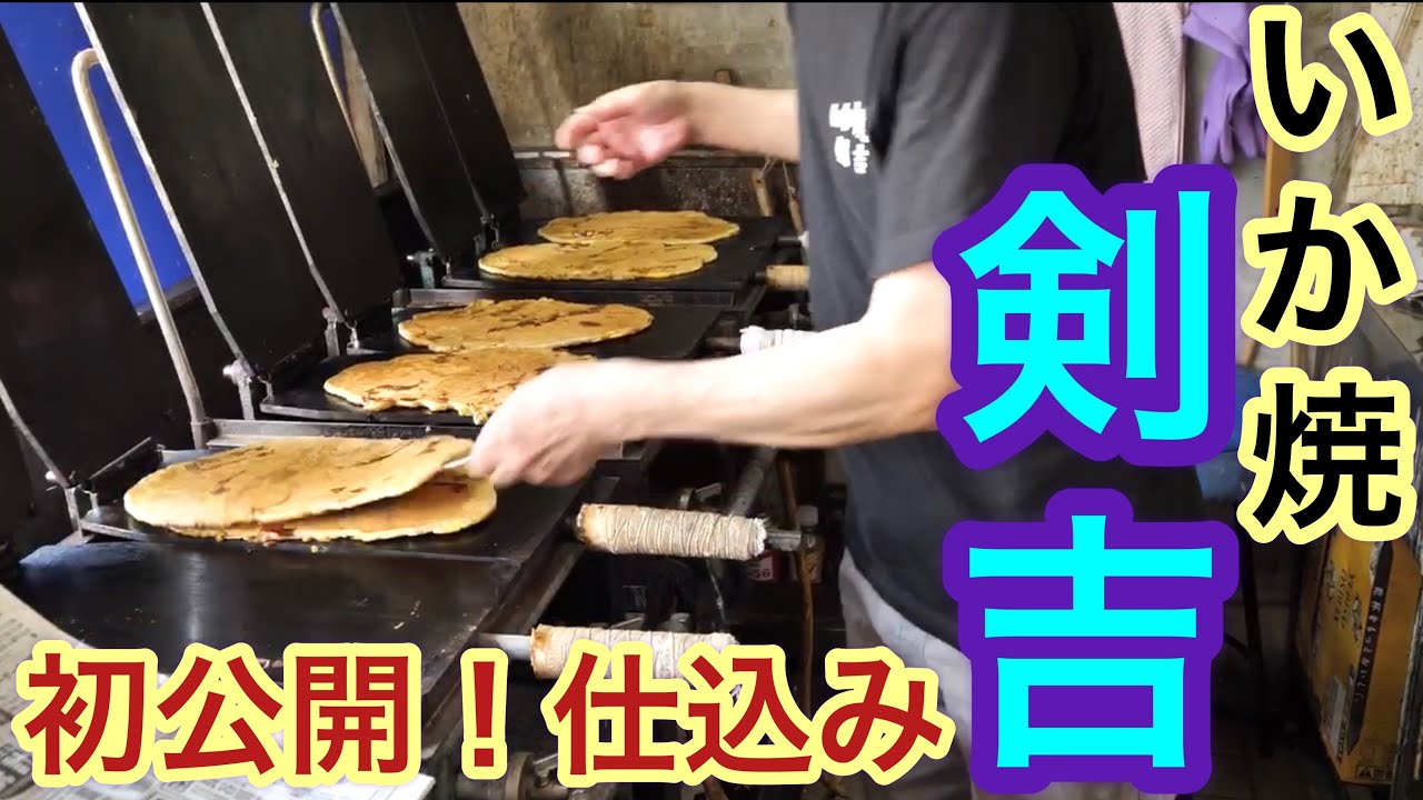 いか焼きプレス機、イカ焼き機、イカ焼き