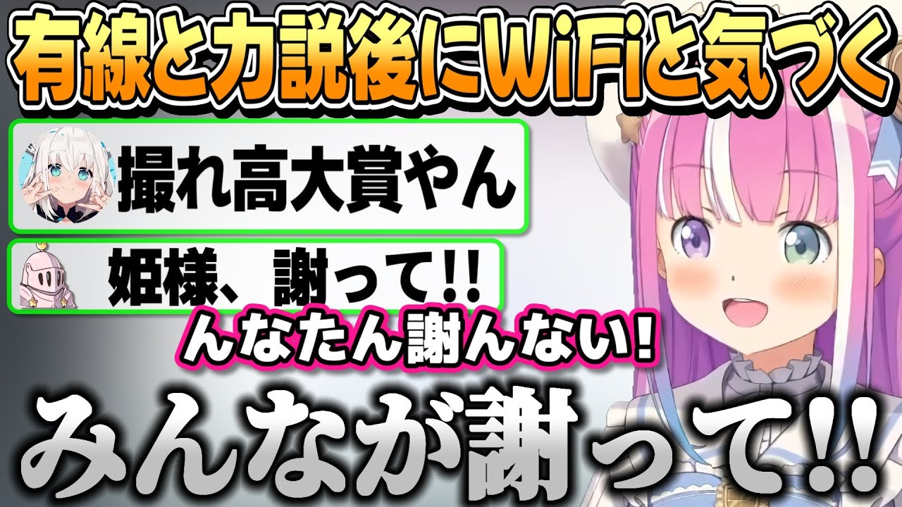 有線接続でダウンロードしてたと思ったらWifiだったルーナ姫【姫森ルーナ/ホロライブ切り抜き】