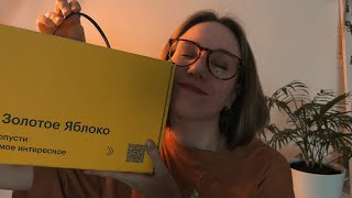 видео: АСМР РАСПАКОВКА - быстрый и агрессивный таппинг картинка: АСМР РАСПАКОВКА - быстрый и агрессивный таппинг