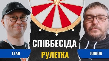 Співбесіда: Junior Manual Tester #23