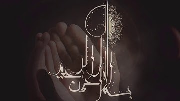 سورة الفاتحة ...  Sura Al-Fatiha “The Opening” with English subtitle