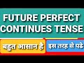 Future perfect continues tense will have beenshall have been verb1st formsince for   
