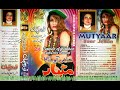 Mera tiley daar noor jahan film ladaka maria gold ultra classic jhankar song