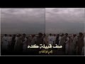 صف قبيلة كده عام 2018 في زواج الشيخ بخيت مصلح وبن قمصيت الغيضة المهرة 