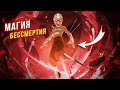 Маги воды - Бессмертные температурные маги самообмана? | Аватар