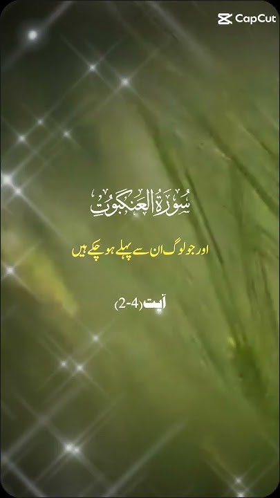 Fateh Muhammad Jalandhari Quran Translation Surah Ankaboot youtube fateh-muhammad-jalandhari-quran-translation-surah-ankaboot-youtube