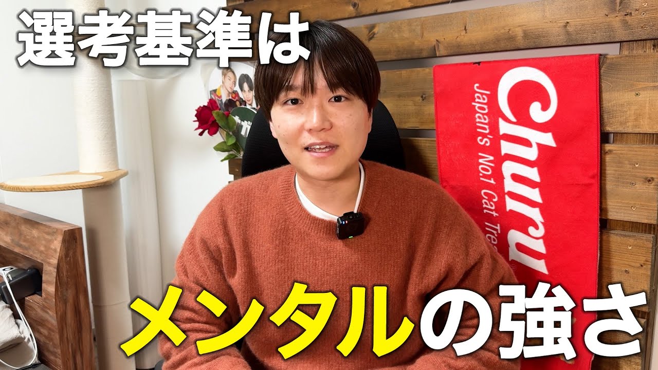 【timelesz project】新メンバーはこの人たち？timeleszで活動するのは相当大変