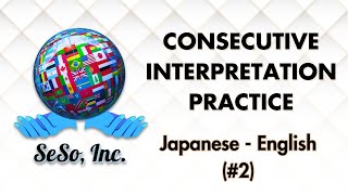 Japanese | English (#2) - Consecutive Interpretation Practice