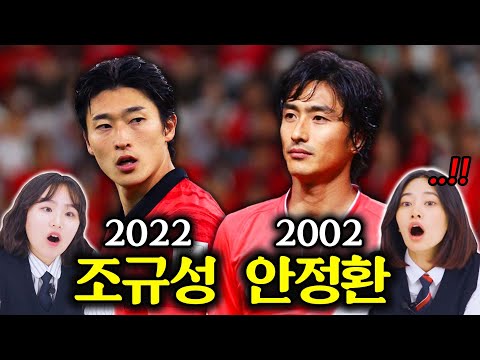 연예인 씹어먹는 비주얼 ㄷㄷ 미남 운동 선수들을 본 10대 반응 조규성 안정환 