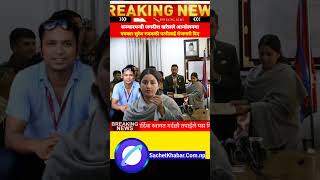 Minister Of Communications Jagadish Kharel Provide Employment To The Wife Of Journalist Suresh Rajak