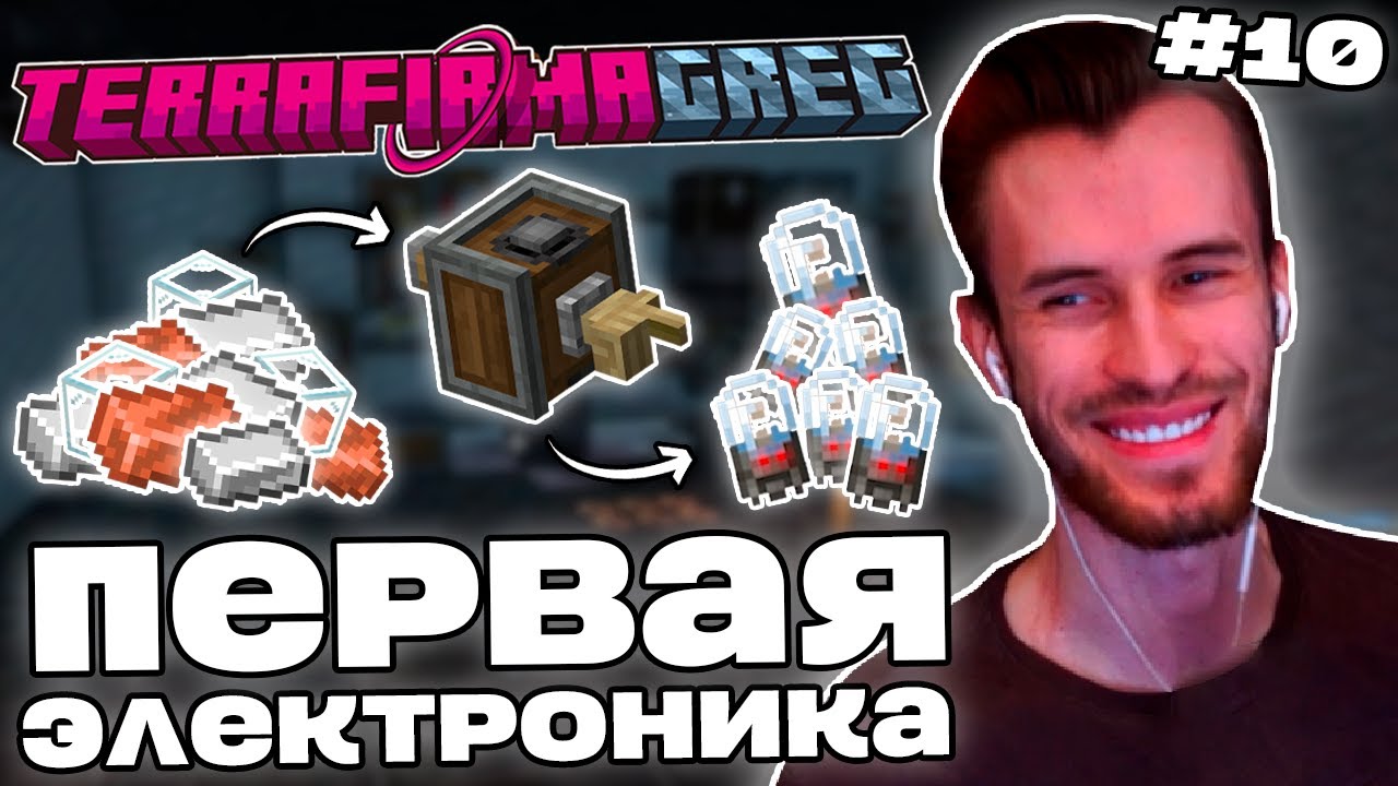 Заквиель СДЕЛАЛ ПЕРВЫЕ ЛАМПЫ | Резина и Create | TerraFirmaGreg-M #10 | Нарезка Заквиеля