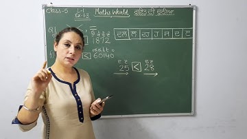 PSEB, Punjab School Education Board,Class 5, Maths World/Ganit Di Duniya/ Chapter 1/ Part 6/EX1.3 P1