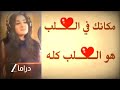 اغنية مسلسل مكانك في القلب كاملة