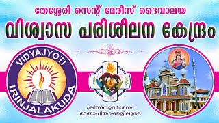Catechism Assembly (10/10/2021) class - 10