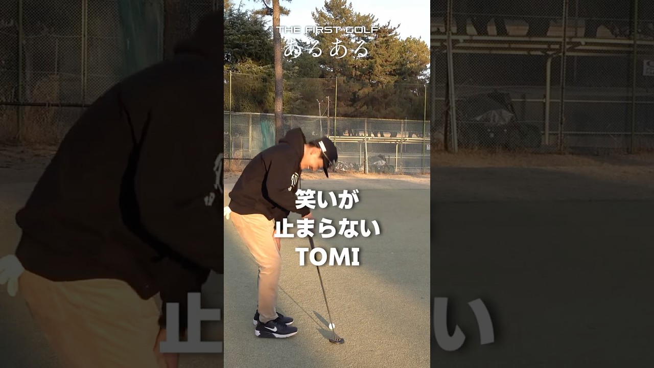 ワンツーどん！ #どんくん #TOMI #ショートパット - YouTube