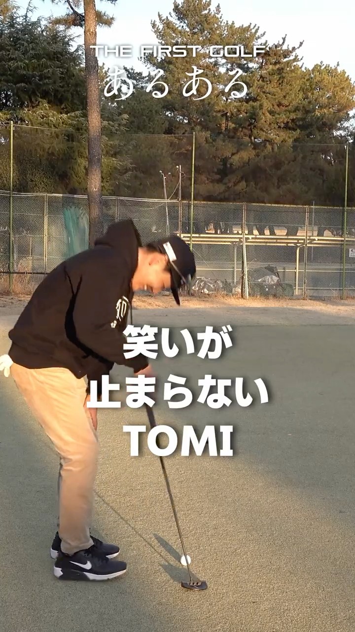 ワンツーどん！ #どんくん #TOMI #ショートパット - YouTube