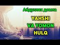 Abdulloh Domla - YAXSHI VA YOMON XULQ