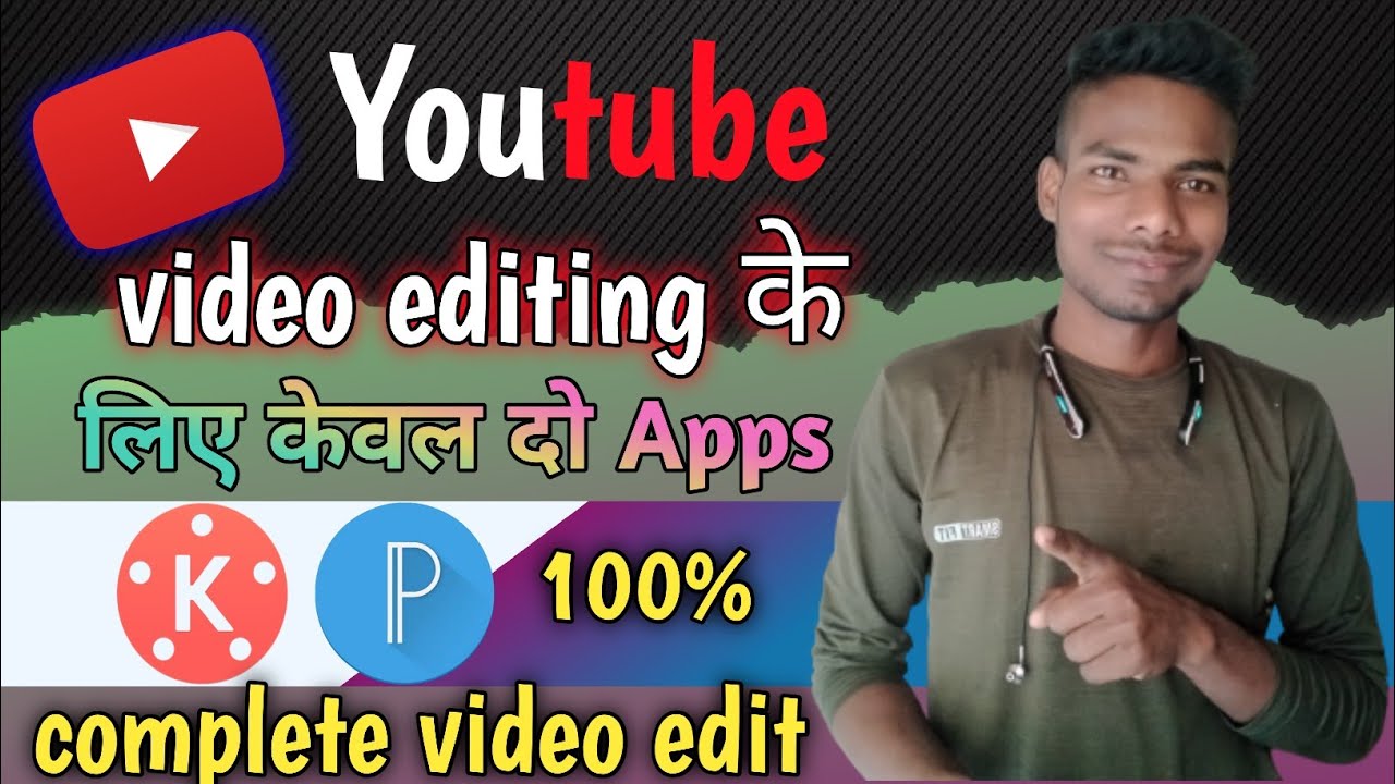 YouTube video editing ke liye only 2 apps/Only 2 application for video