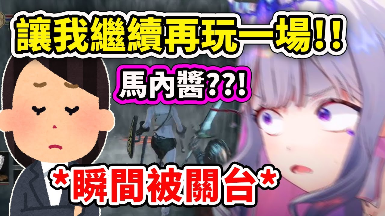 當馬內醬完美中斷了Biboo的直播...啊讓我繼續再玩- *直播中斷*【Hololive 中文精華】【Koseki Bijou】