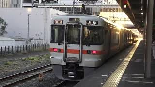 東海道線２１１系＋３１３系普通列車浜松行き藤枝駅発車シーン