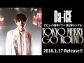 Da-iCE-「TOKYO MERRY GO ROUND」WEB SPOT -岩岡徹 ver.-
