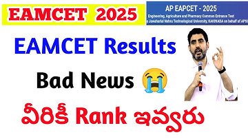 AP EAMCET 2025 RESULT| EAMCET MARKS VS RANK 2025 | AP EAMCET 2025 MARKS VS RANK