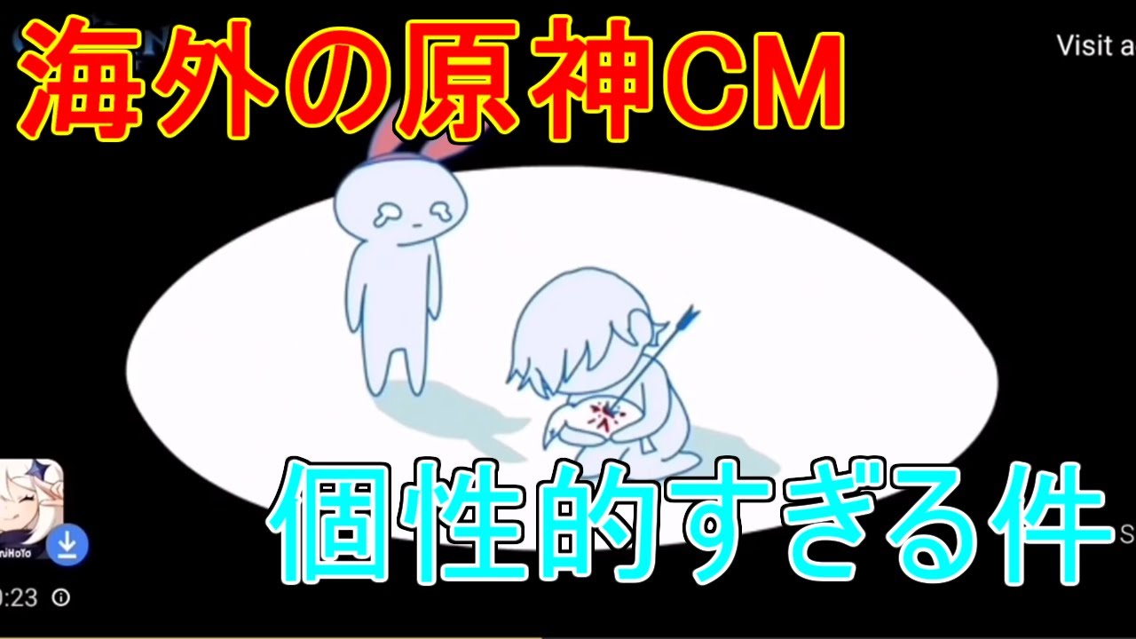 海外の原神cmが面白い ネタこもりブログ 海外の原神cmが面白い ネタこもりブログ