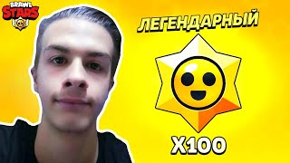 🔥Иван Золо Впервые Играет В Бравл Старс! Новое Обновление Brawl Stars!