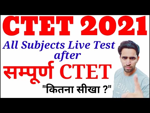 CTET 2021 / CTET complete pedagogy and content । live test after sampurn ctet /CTET Preparation