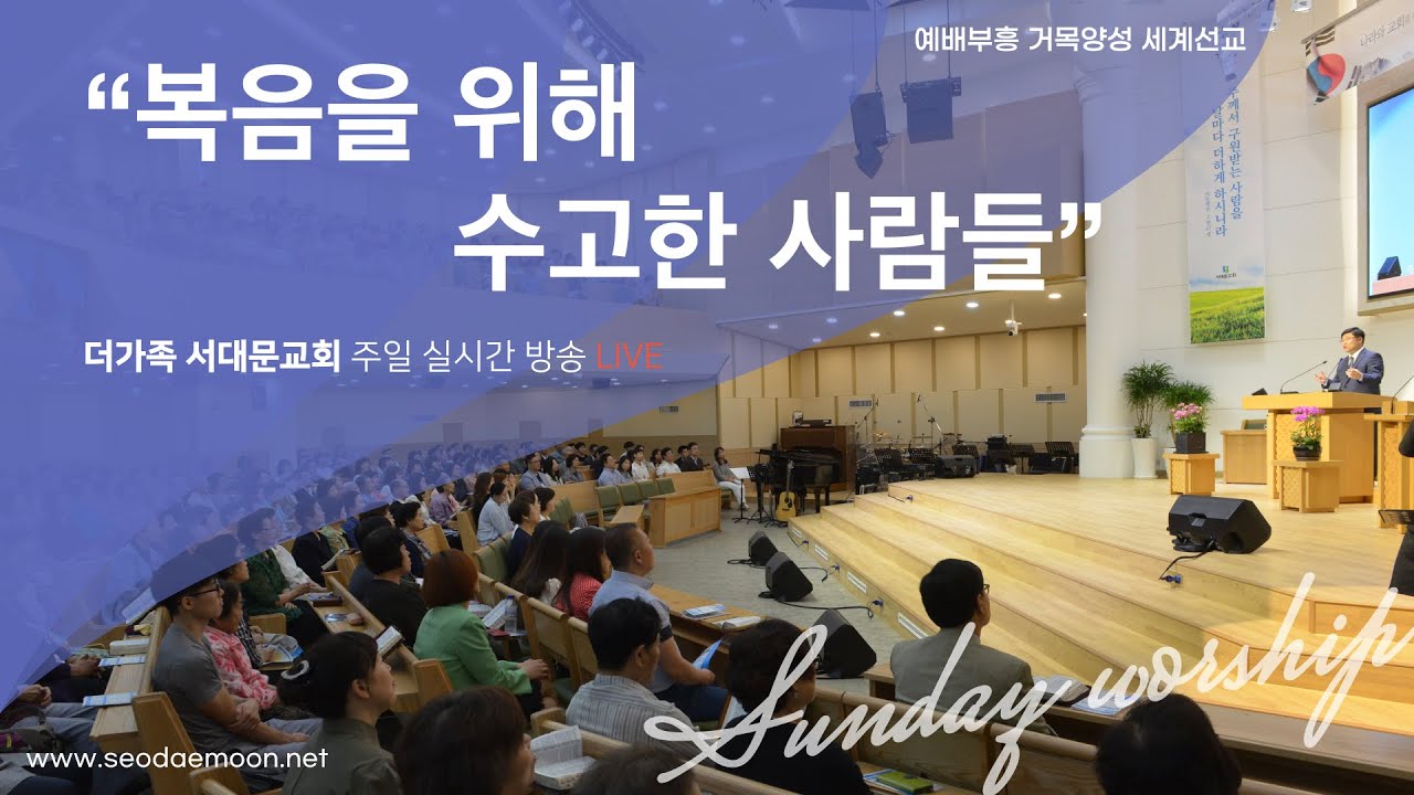 2025년 10월 26일 주일예배