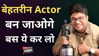 5 Steps to become a Great Actor  #TalentGuru Virendra Rathore Tips | #FilmyFunday | Joinfilms