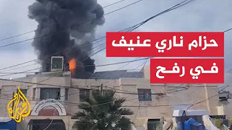 لحظة شن طائرات الاحتلال حزاما ناريا على مدينة رفح في غزة