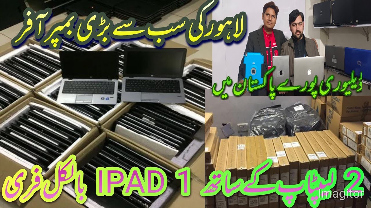 Laptop Wholesaler In Lahore Farid Khan Laptop Etv News LahoreCheap