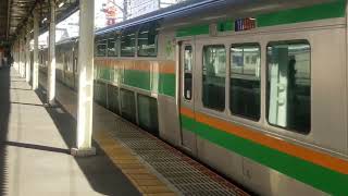 E233系3000番台・E231系1000番台コツE-15編成+コツS-20編成藤沢駅発車