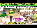 Grand finale   11 giants vs d7 sports  kovai prabhu 2nd year tournament ipl indvseng final