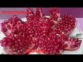 Как одной ложкой быстро и просто почистить гранат!How to clean a pomegranate quickly and easily!