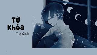 [Vietsub] Từ Khóa - Trụy ( Bản full) || 关键词（完整版）- 坠 / [抖音/TikTok]
