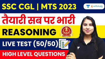 Reasoning Live Test | High Level Questions | SSC CGL/MTS 2023 | Ritika Tomar