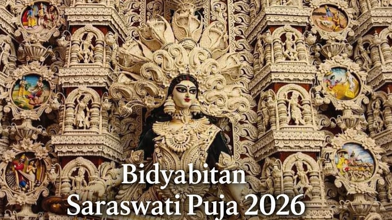 Bidyabitan Saraswati Puja 2026 | Siriti Bidyabitan Saraswati Puja 2026 