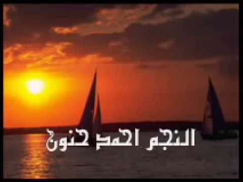 اغنية النجم احمد حنون اسكندريه