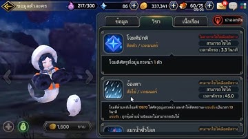 [ YOKAI SAGA ] เปิดอีก สอนฟาร์ม และสถานะต่างๆ