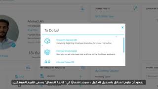Menaitech Performance Appraisal Module - Include Auditor