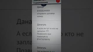 Не берите Займы.
