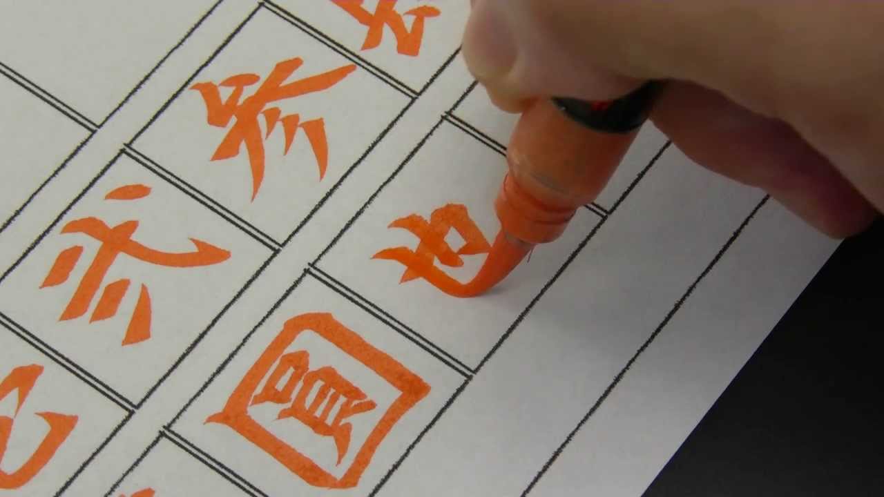 美文字 漢数字 大字 旧字 の書き方 How To Write Number Of Kanji