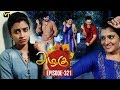 Azhagu - Tamil Serial | அழகு | Episode 321 | Sun TV Serials | 07 Dec 2018 | Revathy | Vision Time