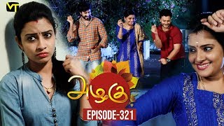 Azhagu - Tamil Serial | அழகு | Episode 321 | Sun TV Serials | 07 Dec 2018 | Revathy | Vision Time Azhagu - Tamil Serial | அழகு | Episode 321 | Sun TV Serials | 07 Dec 2018 | Revathy | Vision Time