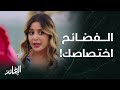 مسلسل الخائن | الحلقة 72 | تيا تحاول اقتحام حفل عيد ميلاد يزن