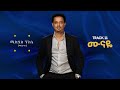 Mikiyas Nigussie Miki Lala Munaye ሙናዬ New Ethiopian Music2025