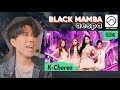 Performer Reacts to 'Aespa' Black Mamba Choreo (K-Choreo)